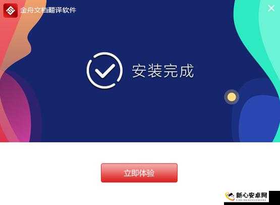 黄金软件下载安装 3.0.3：高效安全的必备工具