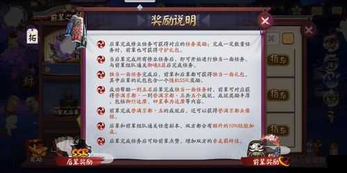 阴阳师后辈预约前辈守护活动详解与奖励概览