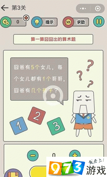 囧囧烧脑第30关详尽答案与全面攻略深度剖析