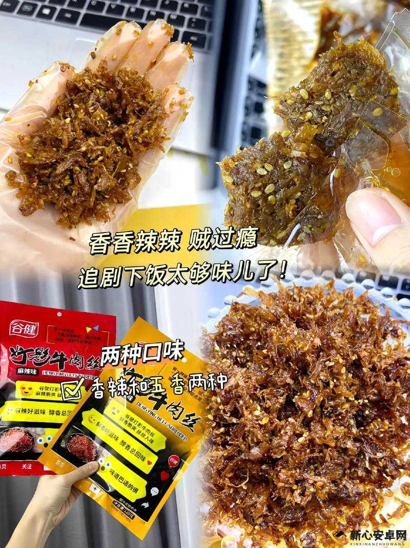 楚留香手游灯影牛肉制作方法及菜谱配方详解